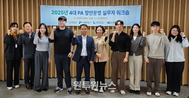 4대 항만공사 항만운영부서 실무진이 기념촬영을 하고 있다