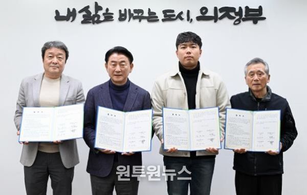 김동근 시장이 12월 19일 데이터센터 사업자인 메타컴플렉스를 비롯해 고산신도시연합회, 독바위문화마을회와 ‘데이터센터 설치와 관련한 주민 우려 해소 및 상생 방안 마련을 위한 업무협약’을 체결한 뒤 함께 기념사진을 찍고 있다.