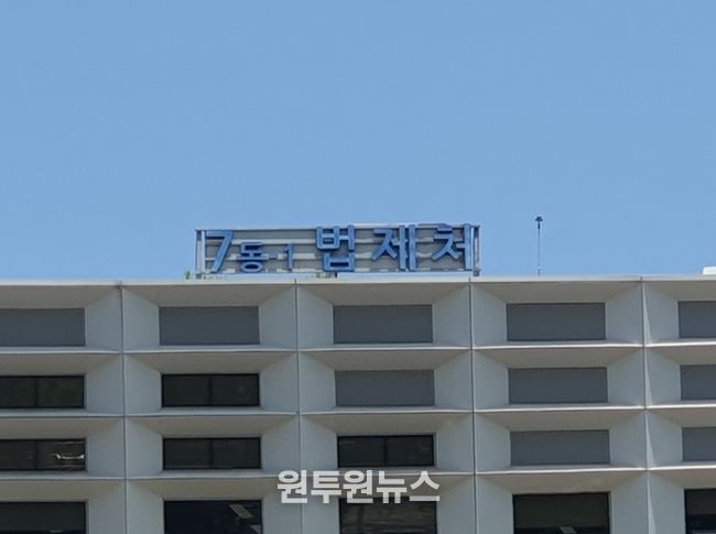법제처