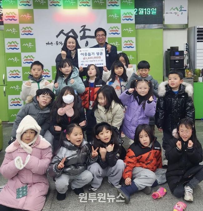 양평군 서종초등학교·병설유치원, 바자회 수익금으로 따뜻한 나눔 실천