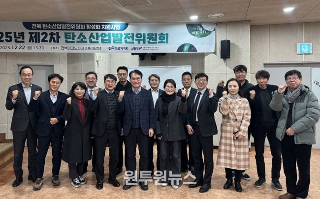 전북자치도, 탄소산업 5개년 종합계획 확정…실행 단계 본격화