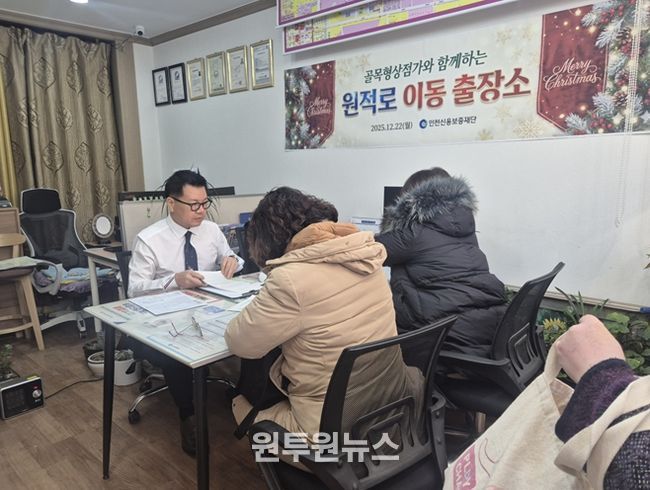 '인천신용보증재단 서인천지점, 골목형상점가와 함께하는 원적로 이동출장소' 운영