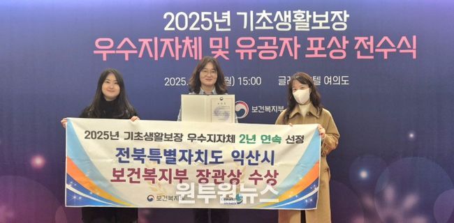 빈틈없는 복지 행정…익산시 2년 연속 성과