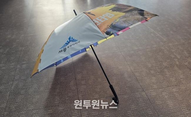 세종시, 폐현수막으로 만든 우산, 탄소중립 실천