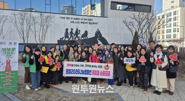 세종시 해밀동, 희망2026나눔캠페인 순회모금 성료