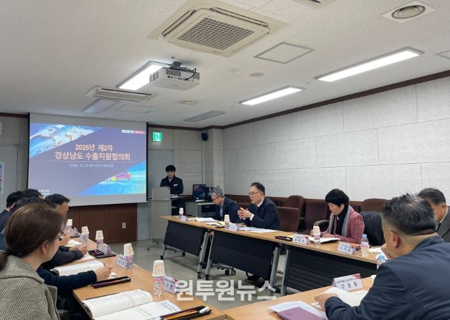 2025년 제2차 경상남도 수출지원협의회