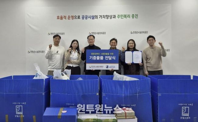 연천군시설관리공단, 굿윌스토어 밀알도봉점과 5년째 동행…따뜻한 나눔으로 장애인 고용 가치 확산에 동참
