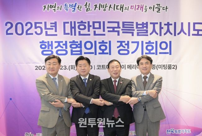 23일 행정협의회 정기회의