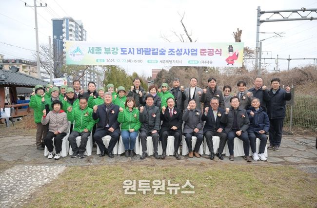 부강역 일원, 도시 바람길숲으로 재탄생