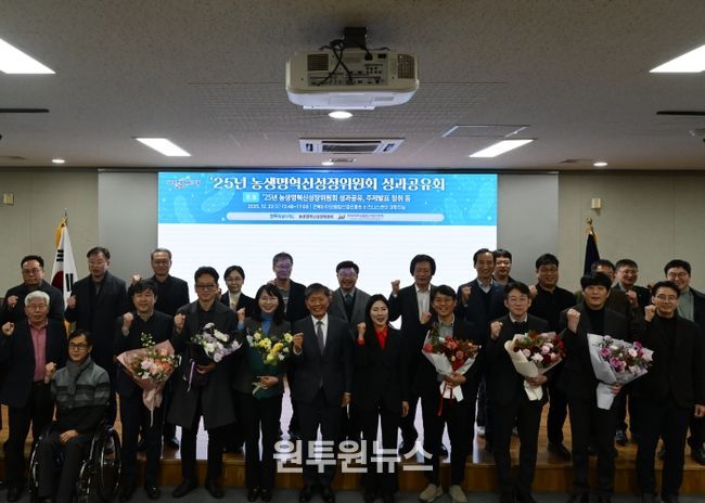 전북자치도, 농생명혁신성장위원회 성과공유회 개최