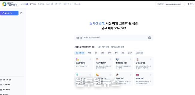 행정효율 활성화를 위한 인공지능 통합 플랫폼 도입