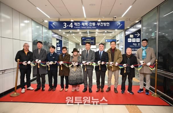 원주역 천사기부계단 리모델링 완료