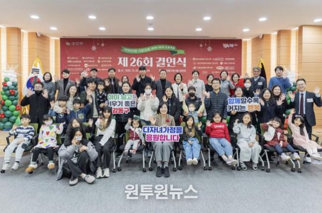 제26회 ‘다자녀 가정-기업(단체) WIN-WIN 프로젝트’ 결연식 다자녀 가정 및 참여 기업(단체) 사진