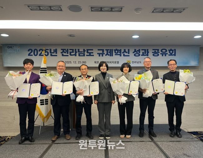 전라남도 규제합리화 우수 시군 평가 2년 연속 ‘우수기관’ 선정