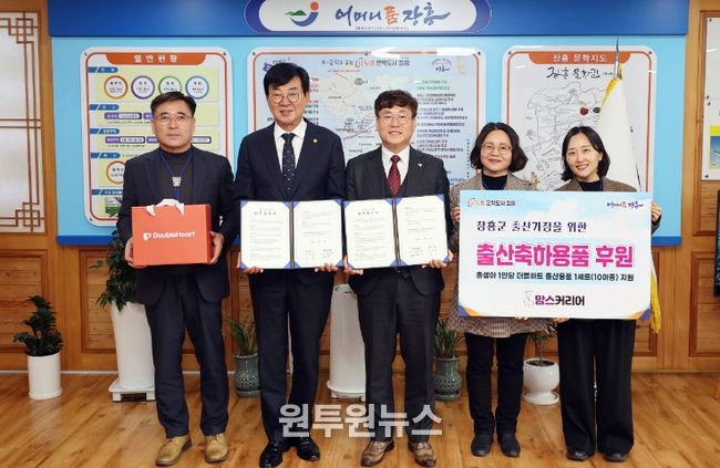 장흥군-맘스커리어, 출산축하용품 지원 업무협약