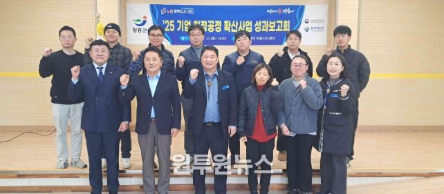 장흥군, “기업 청정공정시대 연다” 성과보고회 개최