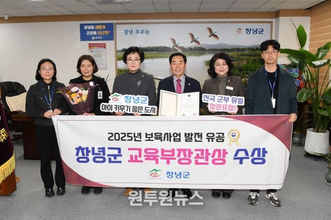 창녕군, 2025년 보육사업 발전 유공 지자체 부문‘장관표창’수상을 기념하여 성낙인 창녕군수와 기념촬영 중이다.
