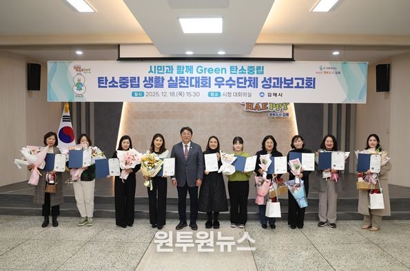 김해시 성과보고회 열어 우수단체 21곳 시상