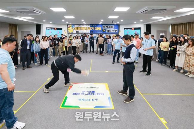 ‘부정부패 다 뒤집어라, 유성구 청렴 딱지치기 대회’ 사진