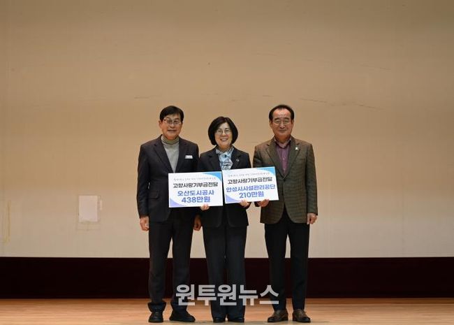 안성시시설관리공단-오산도시공사 고향사랑기부제 상호기부 전달식 개최