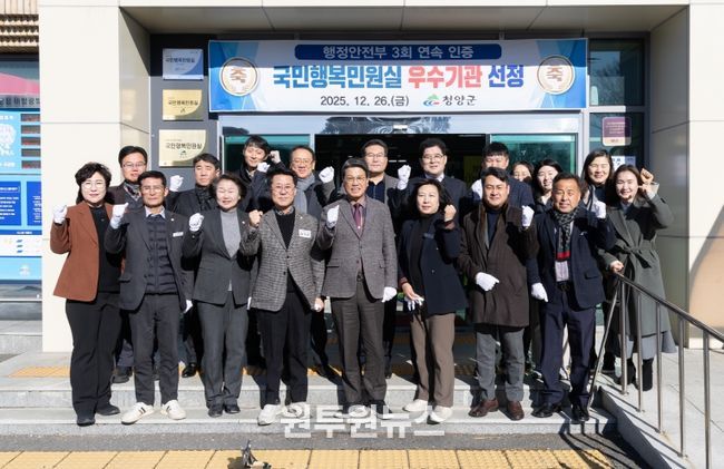 청양군, 3회 연속 '국민행복민원실' 인증 기념 현판 제막식 개최