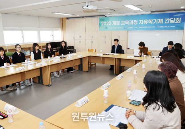 학교로 찾아가는 자유학기제' 교육감과의 소통의 시간