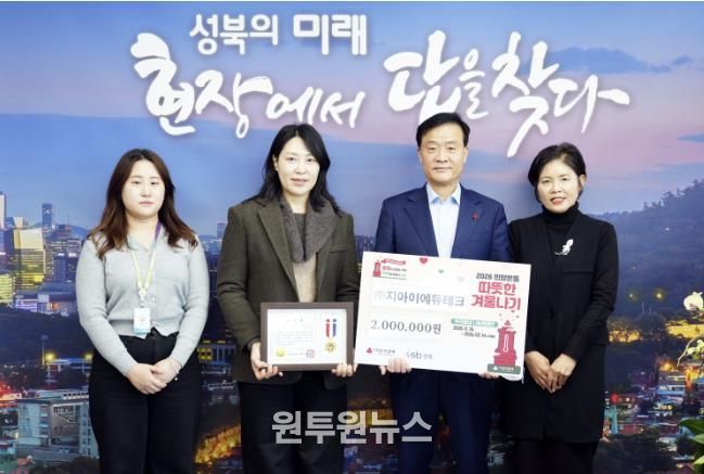 서울 성북구 소재 ㈜지아이에듀테크가 지역 소외이웃을 위해 성금 200만 원을 기탁했다. 성금 기탁 후 ㈜지아이에듀테크 주민순 대표(두번째)와 이승로 성북구청장(세번째)