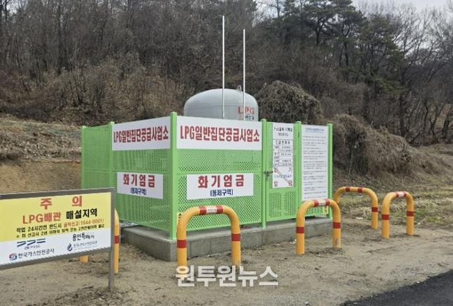 상산마을 LPG 저장시설 모습