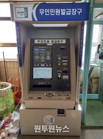 무인민원발급기