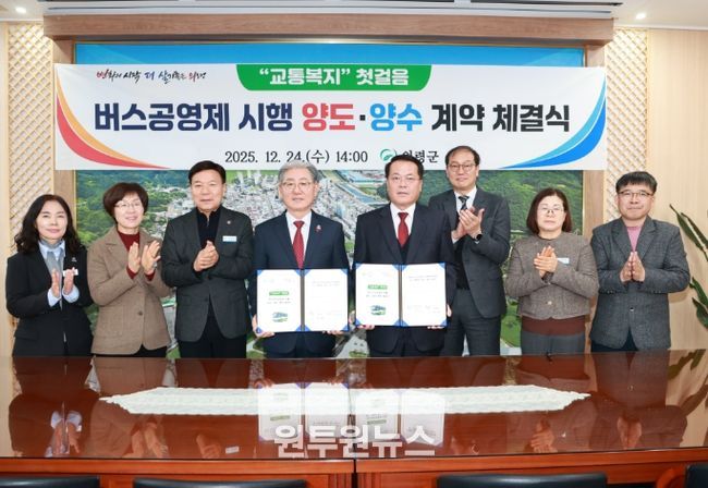 ..의령군, ‘버스 완전공영제’ 전면 시행