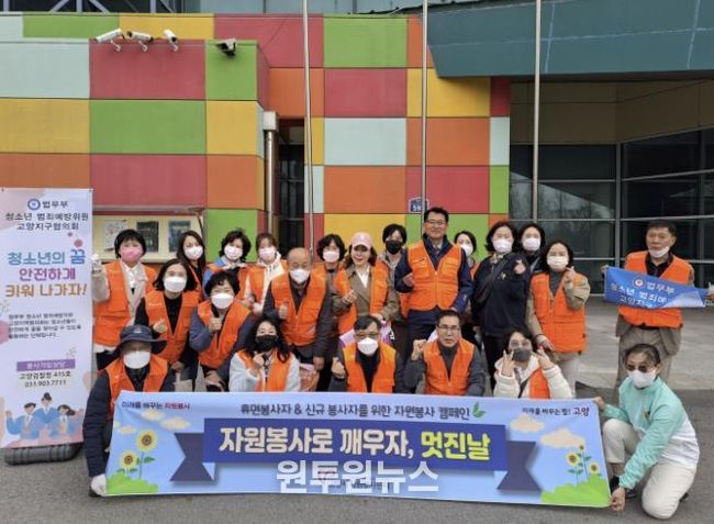 자원봉사로 깨우자 멋진날