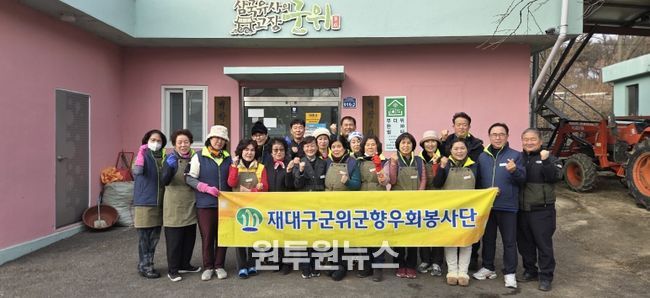 재대구군위군향우회 짜장면 봉사