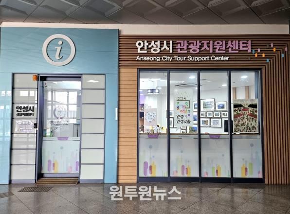 안성시 관광지원센터, 전국 관광안내소 서비스 모니터링에서‘우수’ 성과