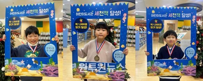 이천시 어린이도서관, ‘세상을 바꿀 천 권의 책’ 104~106호 완독자 탄생