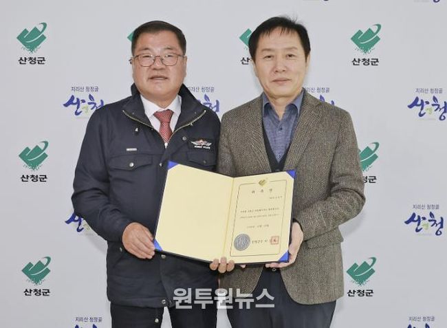 산청군, 제6기 마을세무사 위촉식 가져
