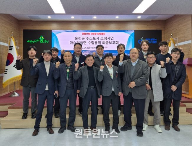 수소도시 조성사업 마스터플랜 수립 최종보고회