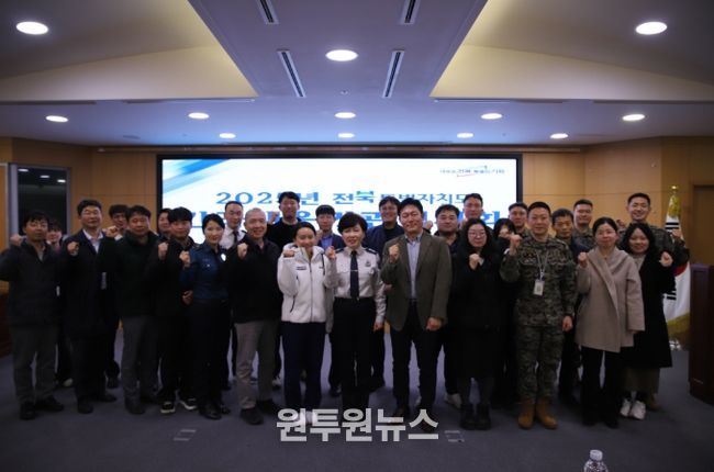 전북소방, '2025 긴급대응기관협의회 개최