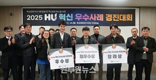 2025년 혁신 우수사례 경진대회 사진