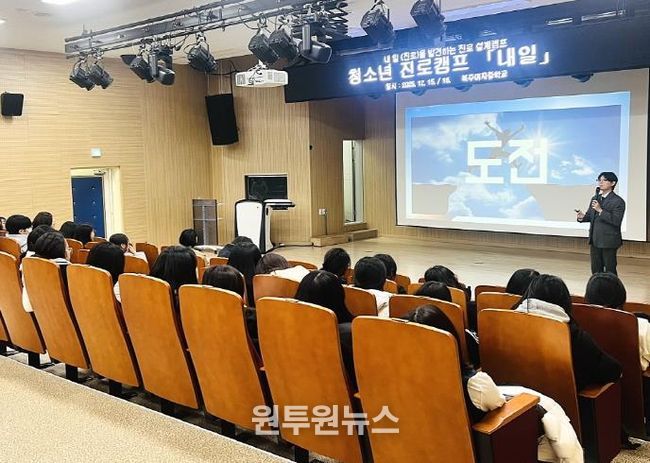 안동시청소년수련관, 학교 연계형 중3 청소년 진로캠프 '내일' 성료