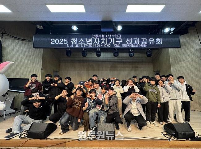 안동시청소년수련관, 청소년이 기획한 청소년자치기구 성과공유회 성료