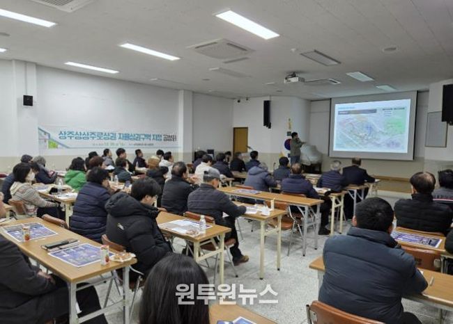 '상주상상주로 자율상권구역 지정' 공청회 개최