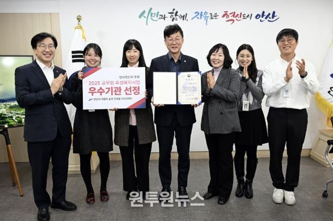 이민근 안산시장(가운데)이 인사혁신처가 주관하는 ‘2025년 공무원 후생 복지사업 우수사례 평가’에서 우수기관으로 선정된 것을 기념하며 관계 공무원과 함께 사진촬영을 하고 있다.