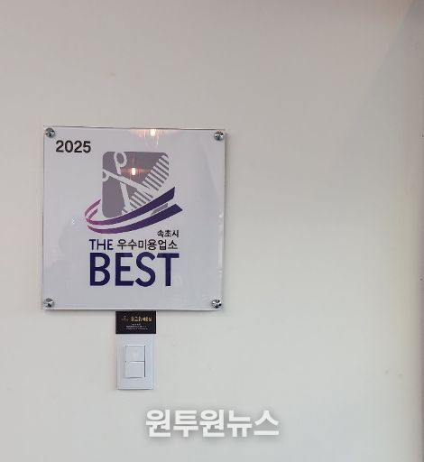 2025년 공중위생서비스 평가 결과 공표