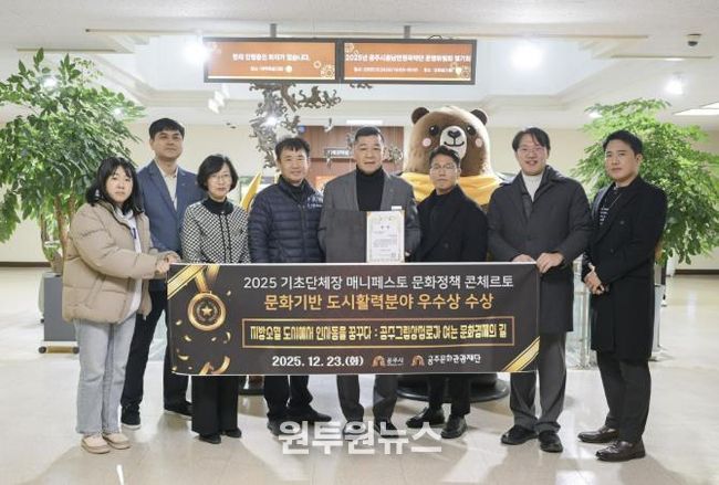 공주시, 2025 매니페스토 문화정책 콘체르토 ‘우수상’ 수상