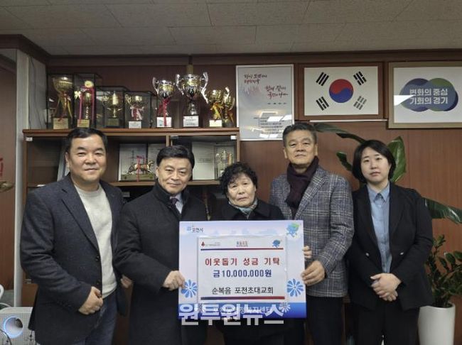 순복음 포천초대교회, 이웃돕기 성금 1,000만 원 기탁