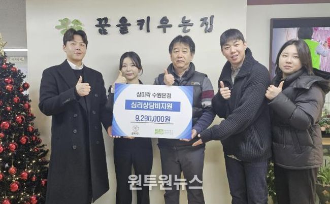 수원시 장안구 정자2동, 관내 아동복지시설에 삼미락수원본점으로부터 받은 후원금 전달