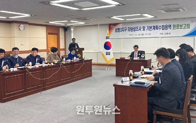 진주시, ‘상평동 자연재해위험개선지구 용역 최종보고회’ 개최