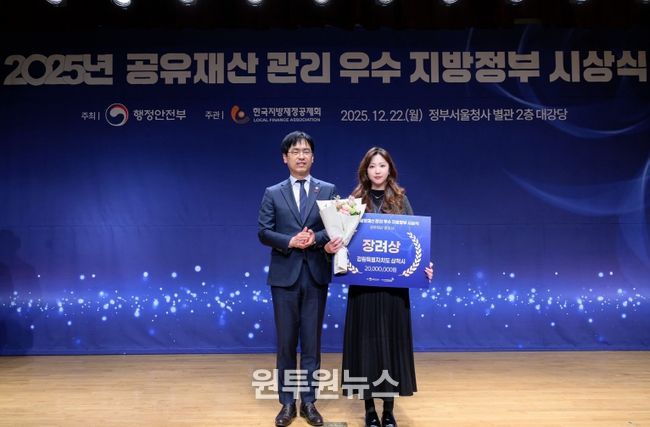 공유재산 우수 지자체 선정