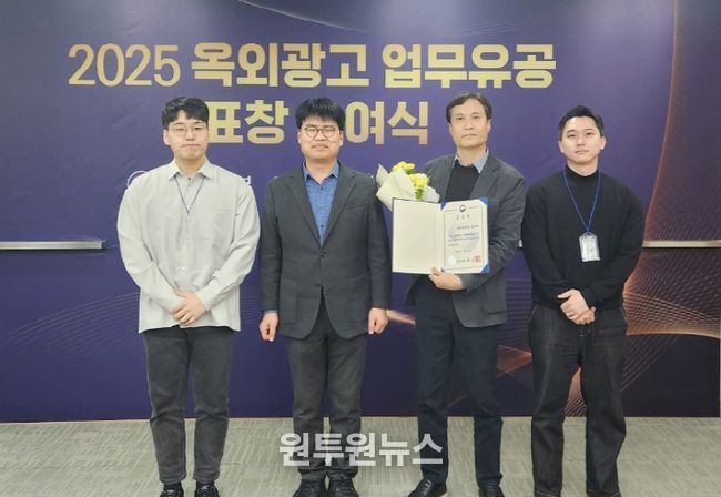 광산구 행정안전부 ‘2025년 옥외광고 업무 유공 평가’ 수상
