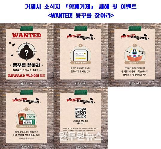 새해 첫 행운, 책 속에 숨어든 ‘몽꾸’를 찾아라!